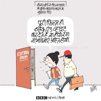 कीर्तिश भट्ट का कार्टून बीबीसी पर