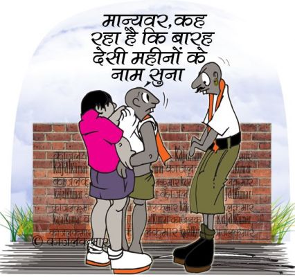 कार्टूनिस्ट काजल कुमार