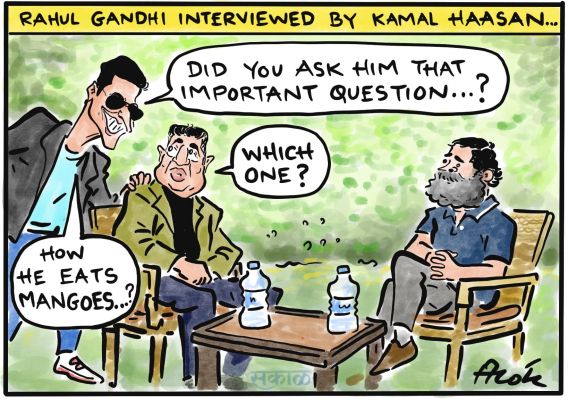 आलोक निरंतर का कार्टून, सकाल मीडिया ग्रुप