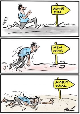 आलोक निरंतर का कार्टून, सकाल मीडिया ग्रुप