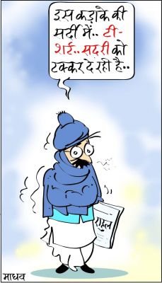 कार्टूनिस्ट , माधव बाजपेयी राष्ट्रीय सहारा