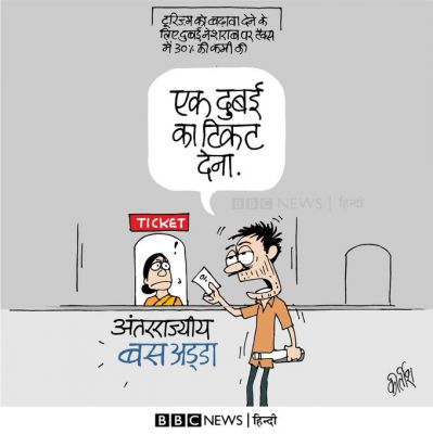 कीर्तिश भट्ट का कार्टून बीबीसी पर