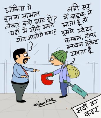 कार्टूनिस्ट, अलंकार गोस्वामी