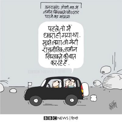 कीर्तिश भट्ट का कार्टून बीबीसी पर