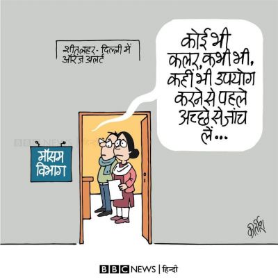 कीर्तिश भट्ट का कार्टून बीबीसी पर