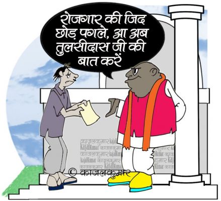 कार्टूनिस्ट काजल कुमार