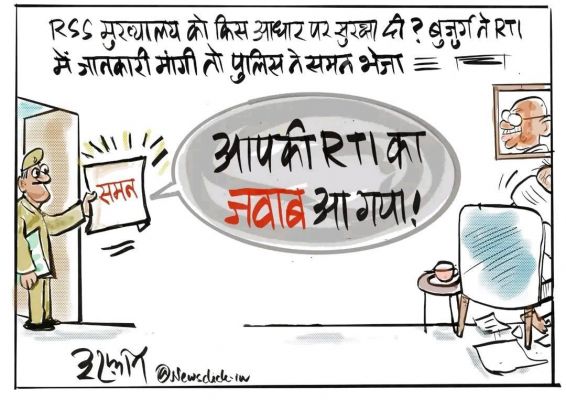 कार्टूनिस्ट इरफान (फेसबुक से)