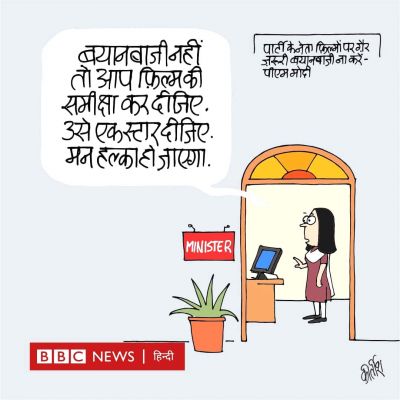 कीर्तिश भट्ट का कार्टून बीबीसी पर