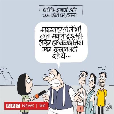 कीर्तिश भट्ट का कार्टून बीबीसी पर