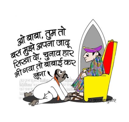 कार्टूनिस्ट काजल कुमार