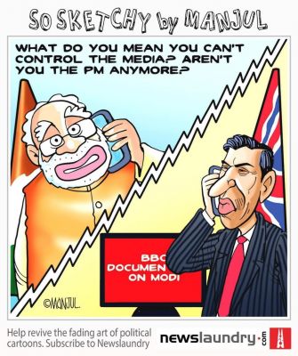 कार्टूनिस्ट मंजुल