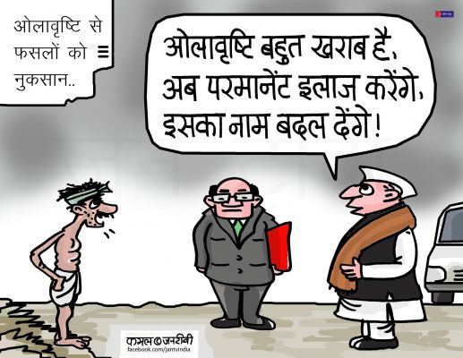 कार्टूनिस्ट, कमल किशोर