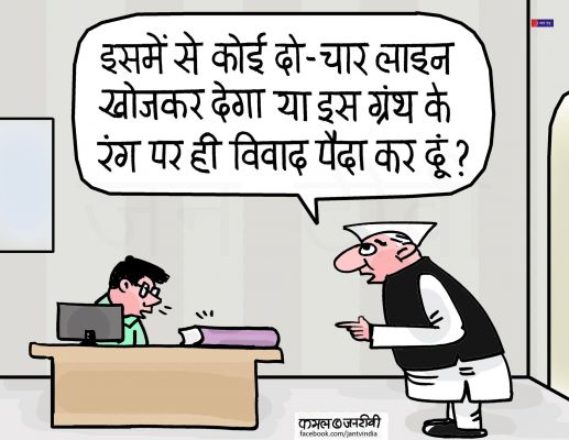 कार्टूनिस्ट, कमल किशोर