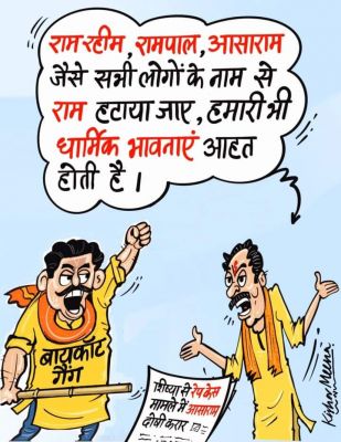 कार्टून ,सोशल मीडिया