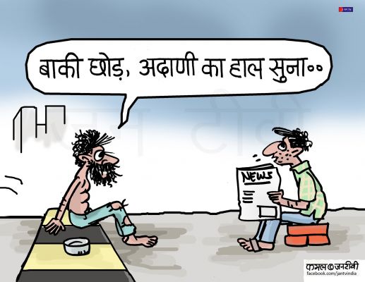 कार्टूनिस्ट, कमल किशोर