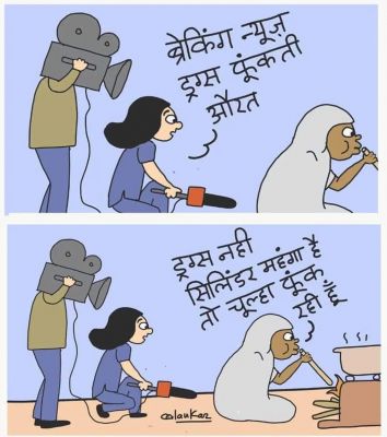 कार्टूनिस्ट, अलंकार गोस्वामी