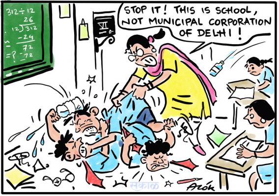 आलोक निरंतर का कार्टून, सकाल मीडिया ग्रुप