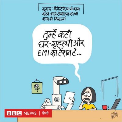 कीर्तिश भट्ट का कार्टून बीबीसी पर