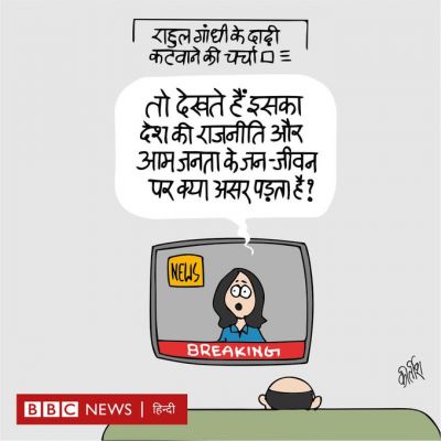 कीर्तिश भट्ट का कार्टून बीबीसी पर