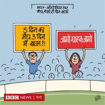 कीर्तिश भट्ट का कार्टून बीबीसी पर