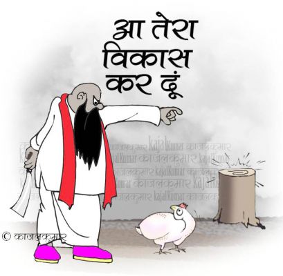 कार्टूनिस्ट काजल कुमार