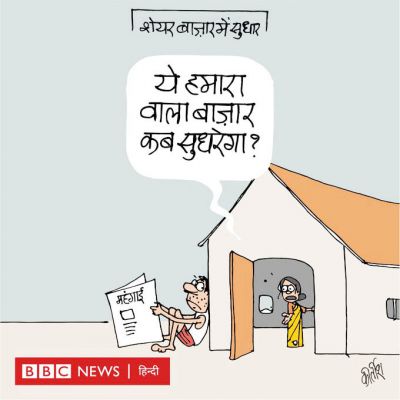 कीर्तिश भट्ट का कार्टून बीबीसी पर