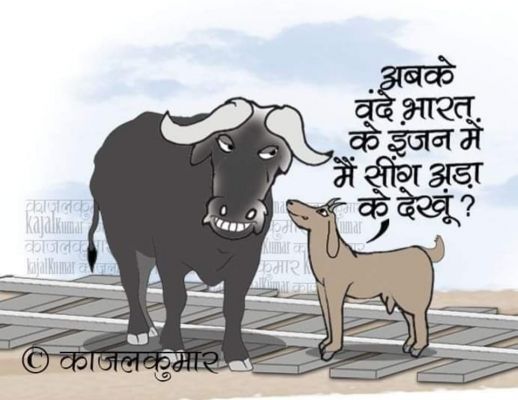 कार्टूनिस्ट काजल कुमार