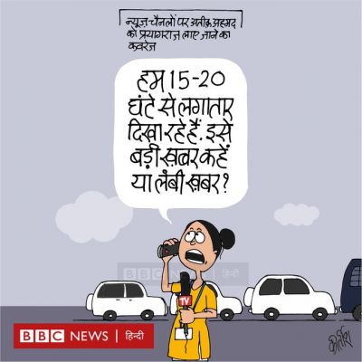 कीर्तिश भट्ट का कार्टून बीबीसी पर