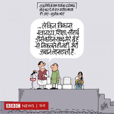 कीर्तिश भट्ट का कार्टून बीबीसी पर