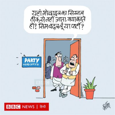 कीर्तिश भट्ट का कार्टून बीबीसी पर