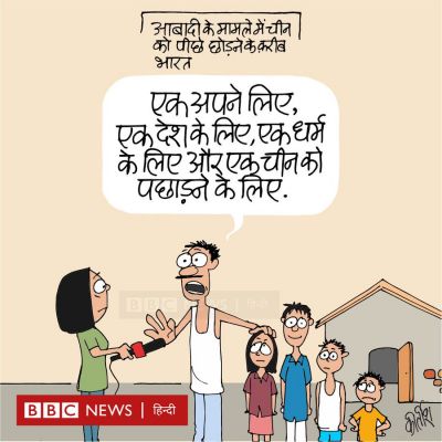 कीर्तिश भट्ट का कार्टून बीबीसी पर