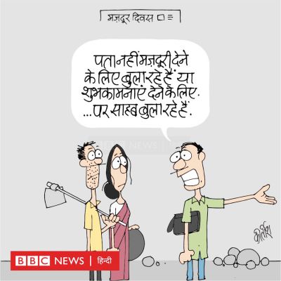 कीर्तिश भट्ट का कार्टून बीबीसी पर