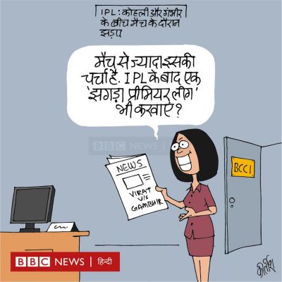 कीर्तिश भट्ट का कार्टून बीबीसी पर