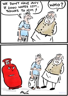 आलोक निरंतर का कार्टून, सकाल मीडिया ग्रुप