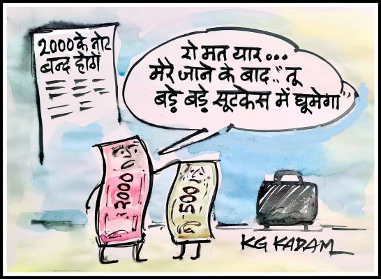 कार्टूनिस्ट के जी कदम