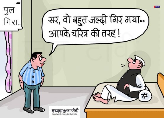 कार्टूनिस्ट, कमल किशोर