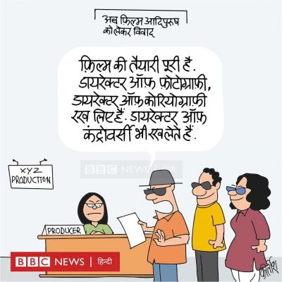 कीर्तिश भट्ट का कार्टून बीबीसी पर