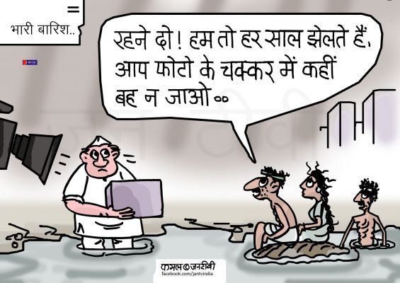  कार्टूनिस्ट, कमल किशोर