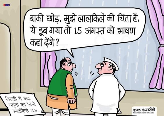 कार्टूनिस्ट, कमल किशोर