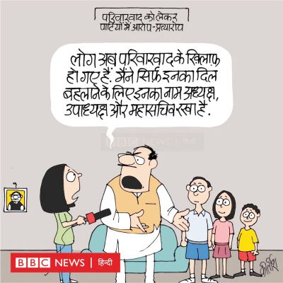 कीर्तिश भट्ट का कार्टून बीबीसी पर