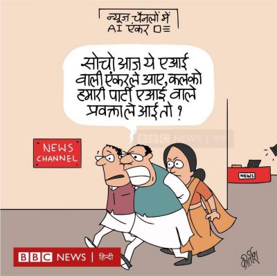 कीर्तिश भट्ट का कार्टून बीबीसी पर