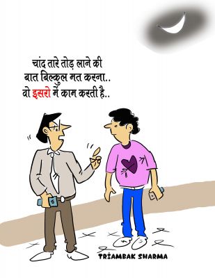 कार्टूनिस्ट, त्र्यम्बक शर्मा