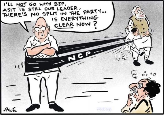 आलोक निरंतर का कार्टून, सकाल मीडिया ग्रुप