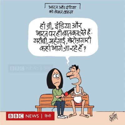 कीर्तिश भट्ट का कार्टून बीबीसी पर
