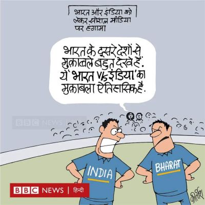 कीर्तिश भट्ट का कार्टून बीबीसी पर