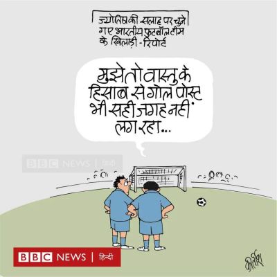 कीर्तिश भट्ट का कार्टून बीबीसी पर