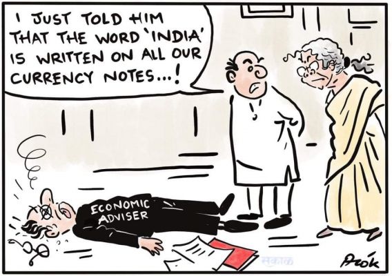 आलोक निरंतर का कार्टून, सकाल मीडिया ग्रुप