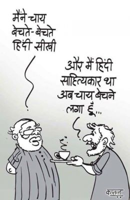 कार्टूनिस्ट कप्तान