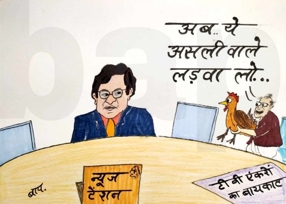 कार्टून ,सोशल मीडिया