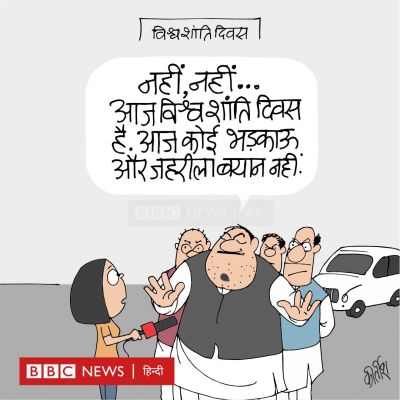 कीर्तिश भट्ट का कार्टून बीबीसी पर